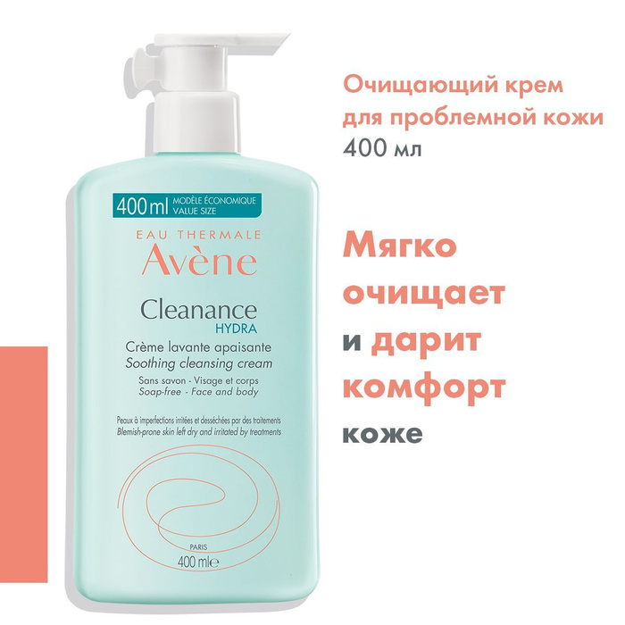 Avene для умывания отзывы. Avene Cleanance hydra гель для умывания. Крем Avene Cleanance hydra. Avene Cleanance hydra крем гель для умывания. Крем hydra.