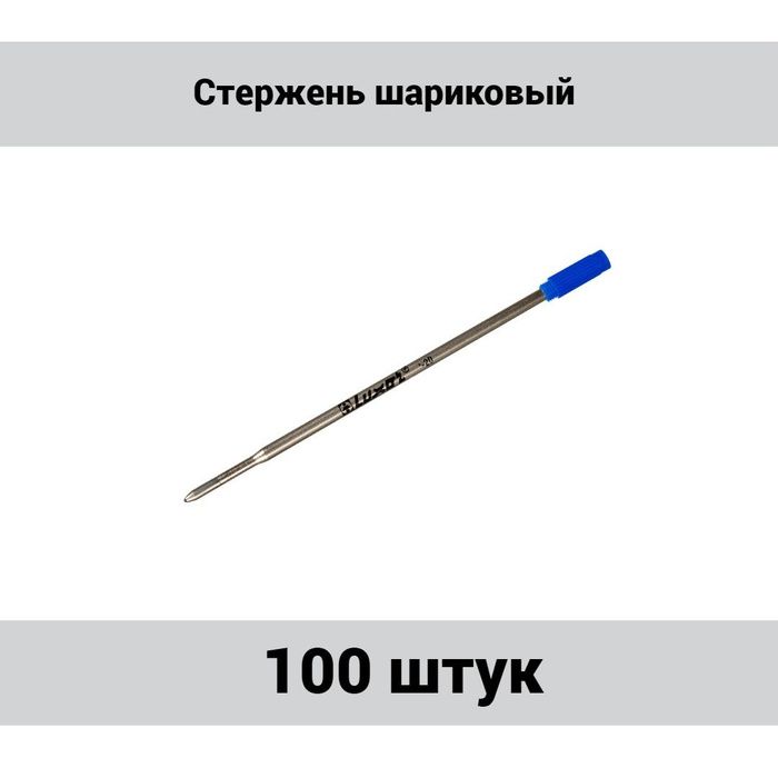 Стержень поворотный. Стержень для шариковой ручки. Диаметр стержня ручки. Стержень для шариковой ручки с упором. Стержень для шариковой ручки Биг.