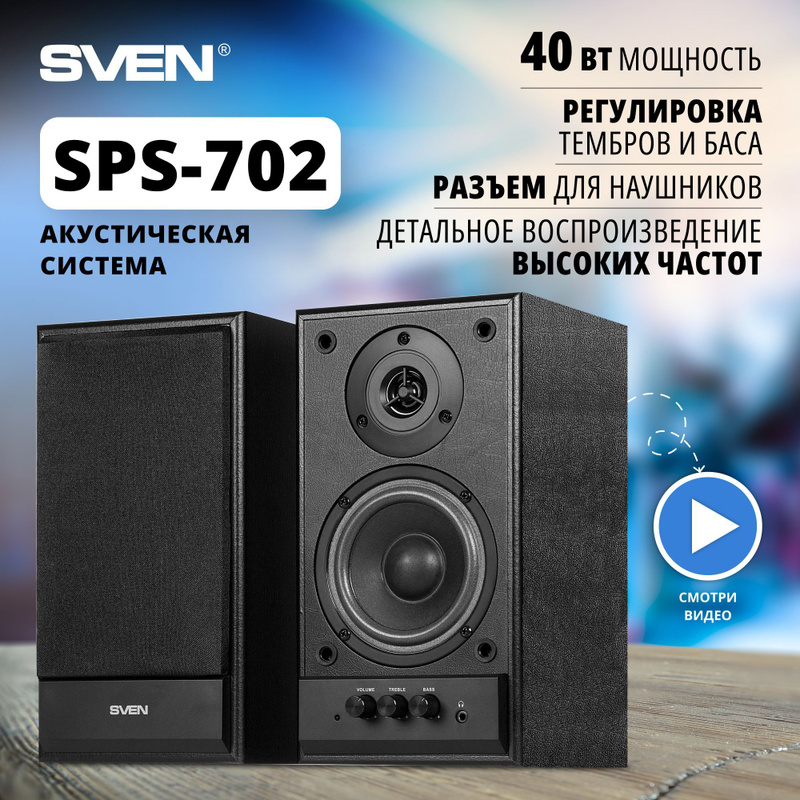 Колонки 2.0 Sven Sps 702 Купить