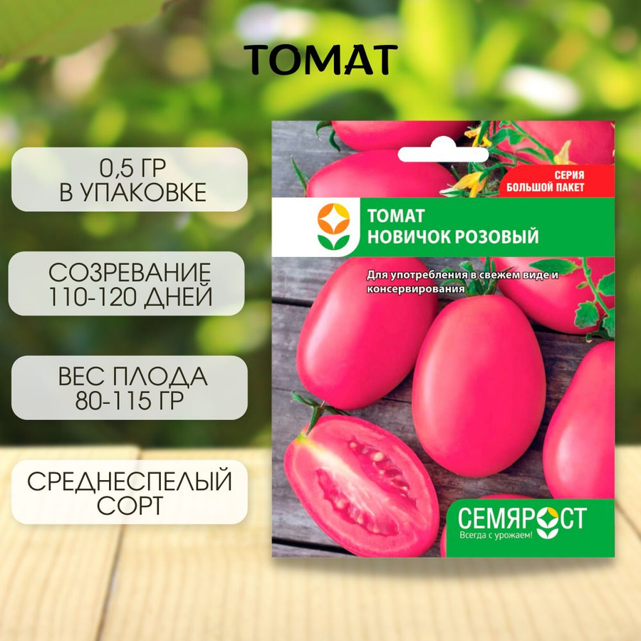 Томат Розовый Каскад Отзывы Фото
