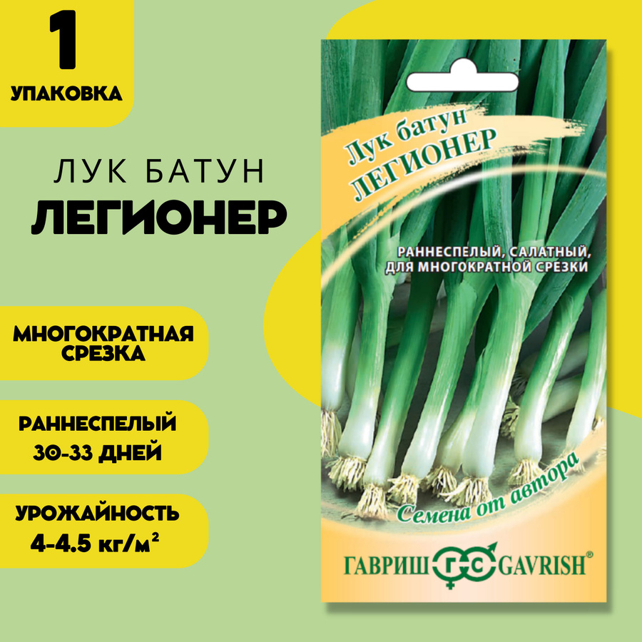 Семена Лук батун Ишикура раннеспелые 1 гр. - купить в интернет-магазине по низко