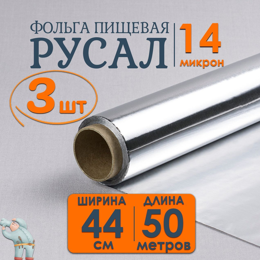 Саянал саяногорск. Алюминиевая катанка русал. Алюминиевая фольга русал. Русал саянал фото. Алюминиевый фольга русал.