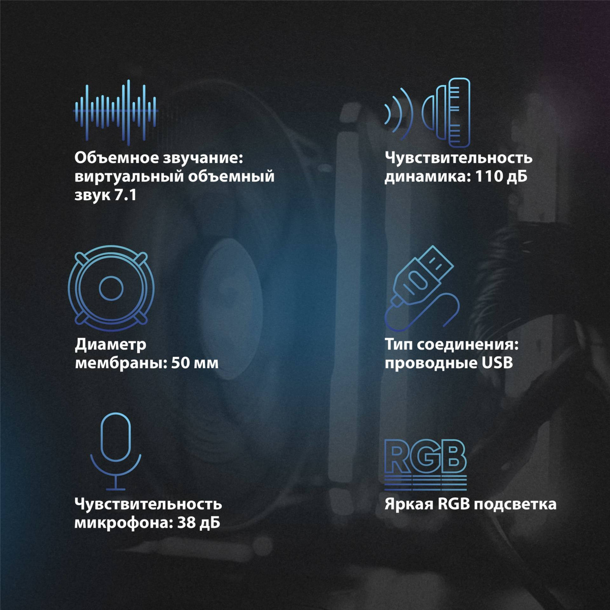 HeadSet Оклик HS-L930G SNORTER