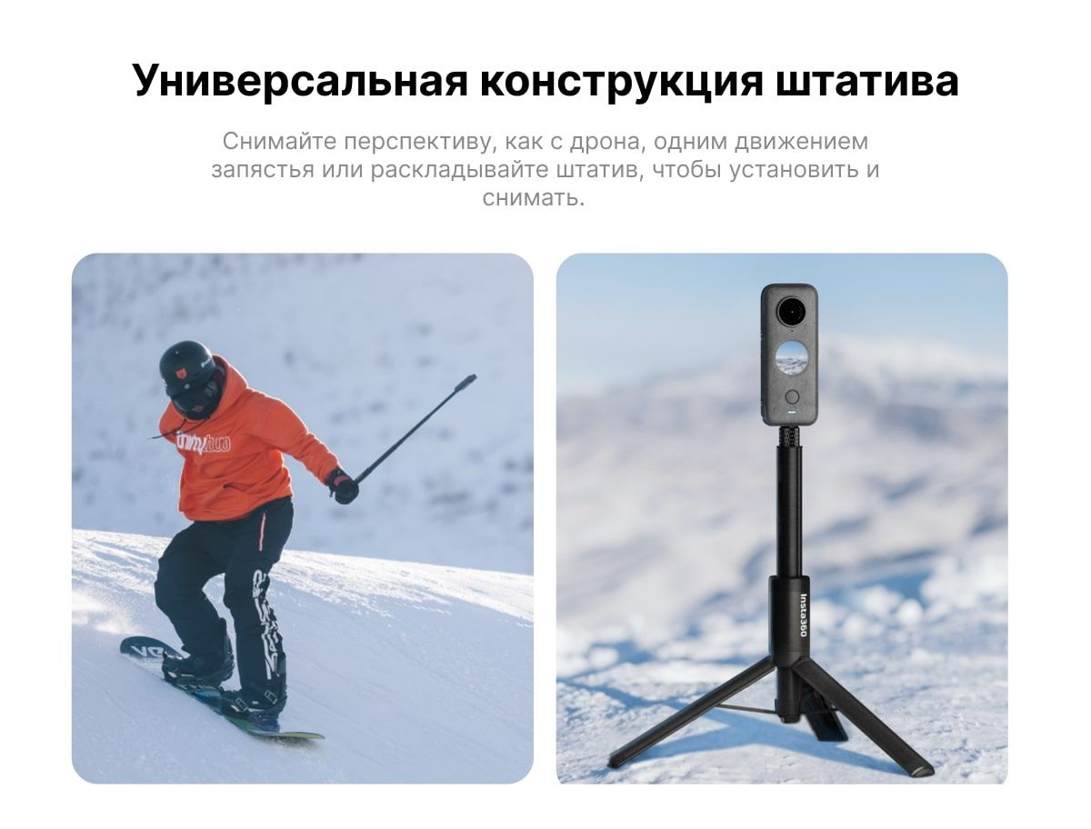 Insta360 2-in-1 Invisible Selfie Stick + Tripod