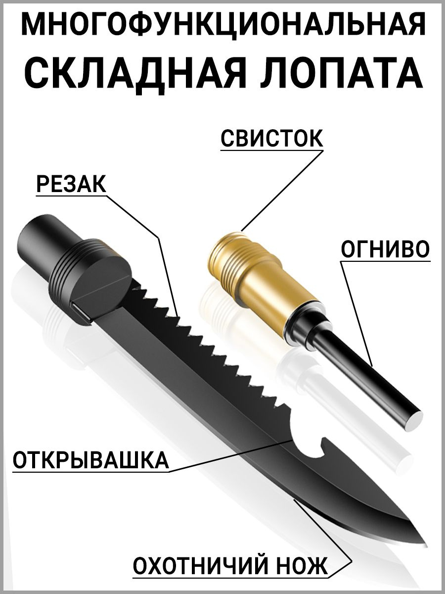 Лопата штыковая широкая автомобильная складная в автомобиль, поход, для снега. Многофункциональный набор инструментов мультитул с ножом в подарок мужчине мужу папе парню любимому брату отцу дедушке