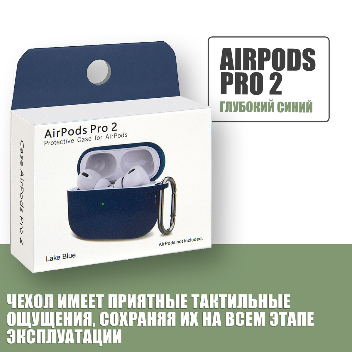 Силиконовый чехол для наушников AirPods Pro 2 с карабином / Аирподс про 2 / Глубокий Синий