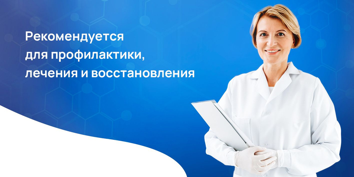 рекомендуется специалистами