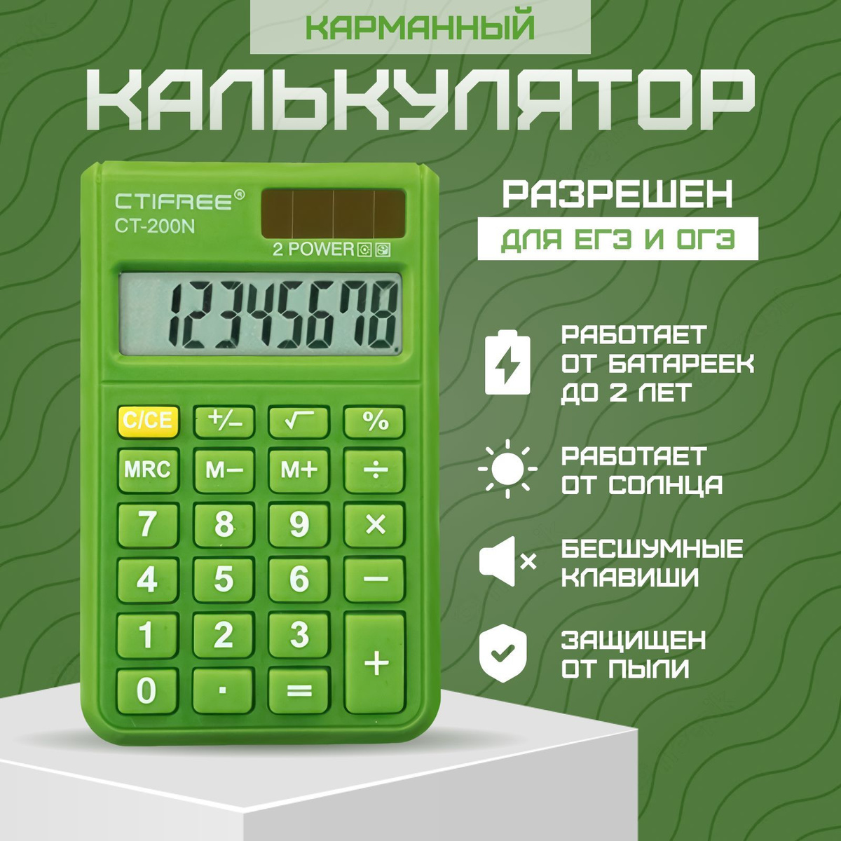 калькулятор калькулятор 2023 калькулятор карманный 8 разрядный калькулятор карманный купить калькулятор настольный калькулятор настольный 12 разрядный калькулятор настольный 12 разрядный черный калькулятор настольный 12 разрядов калькулятор настольный куп