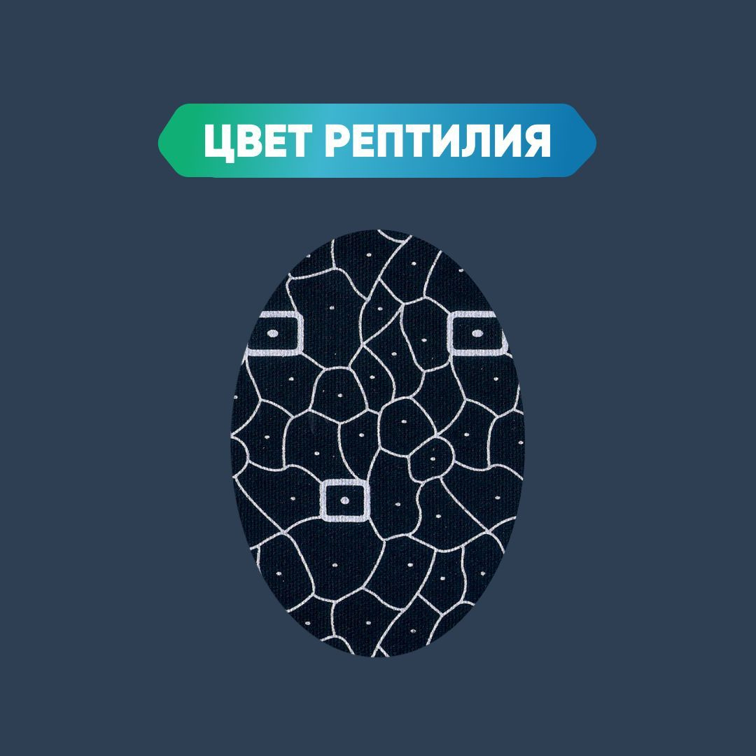 РЕПТИЛИЯ