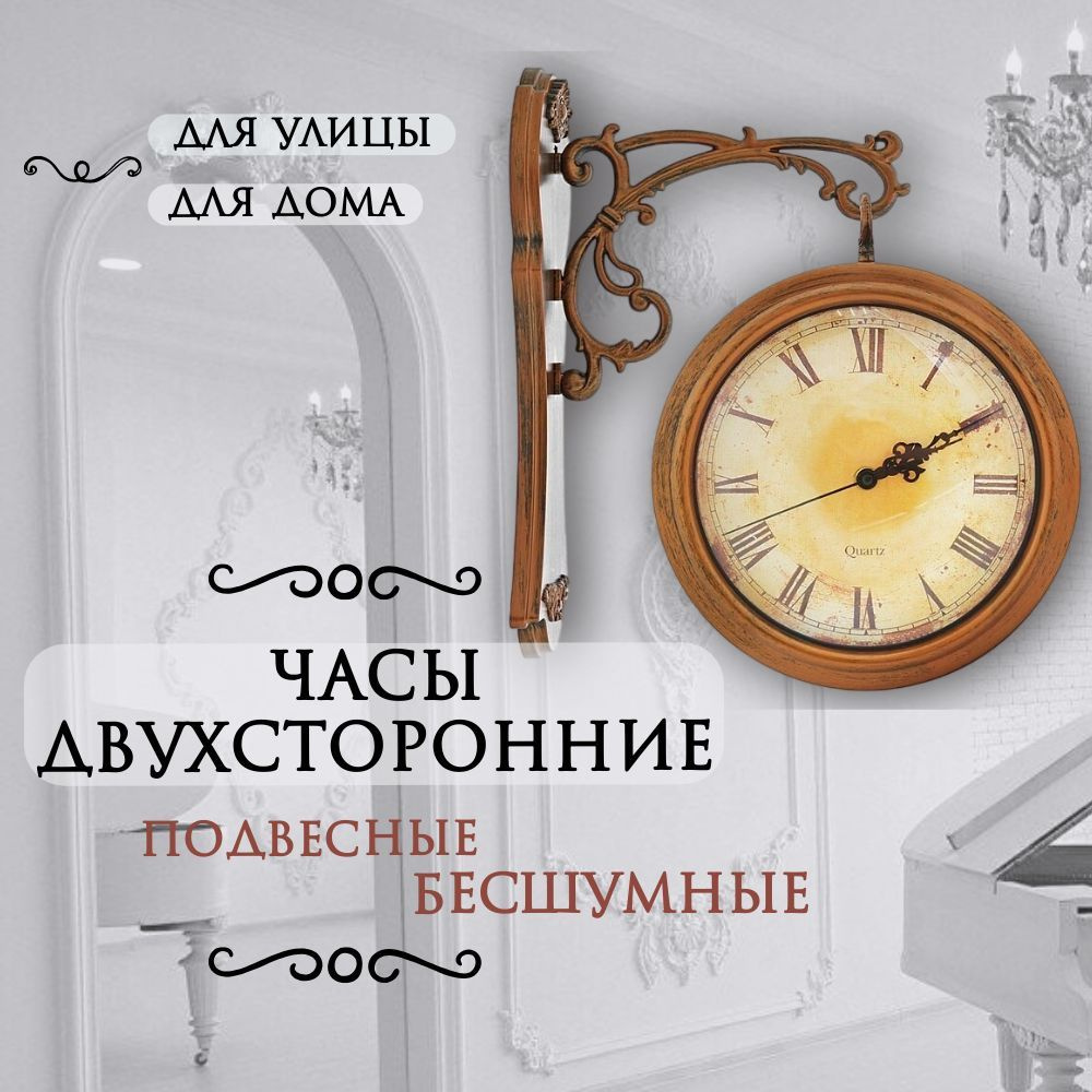 часы настенные ; настенные часы ; часы настенные бесшумные ; часы двухсторонние настенные; настенные часы бесшумные ; часы настенные большие ; часы настенные двухсторонние на кронштейне ; часы настенные уличные ; часы настенные двухсторонние