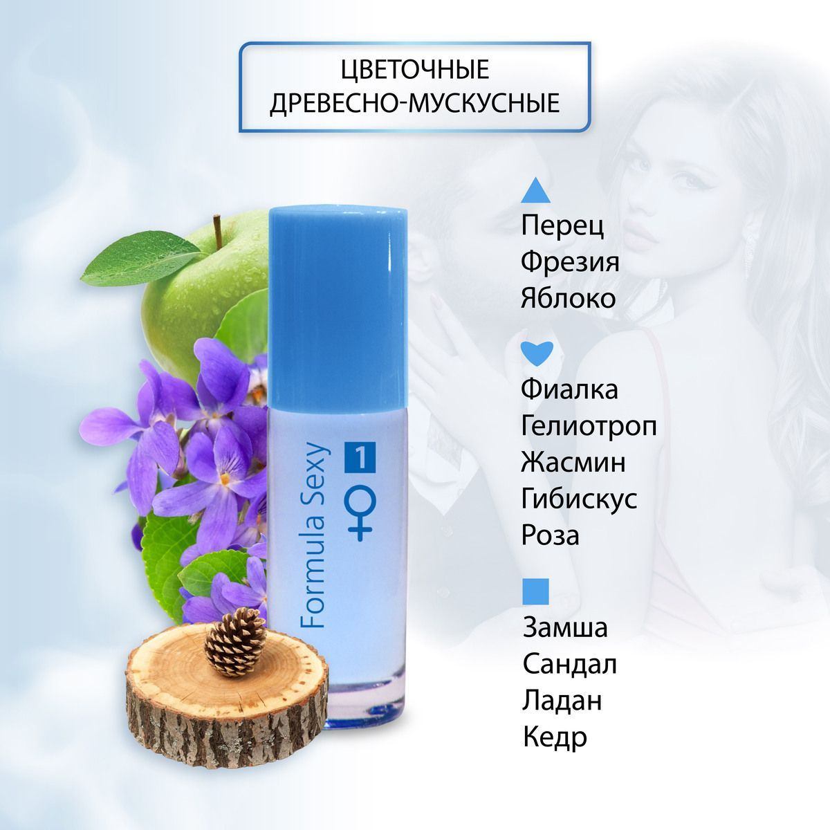 https://www.ozon.ru/product/tualetnaya-voda-zhenskaya-formula-sexy-1-s-feromonami-30-ml-954933088/