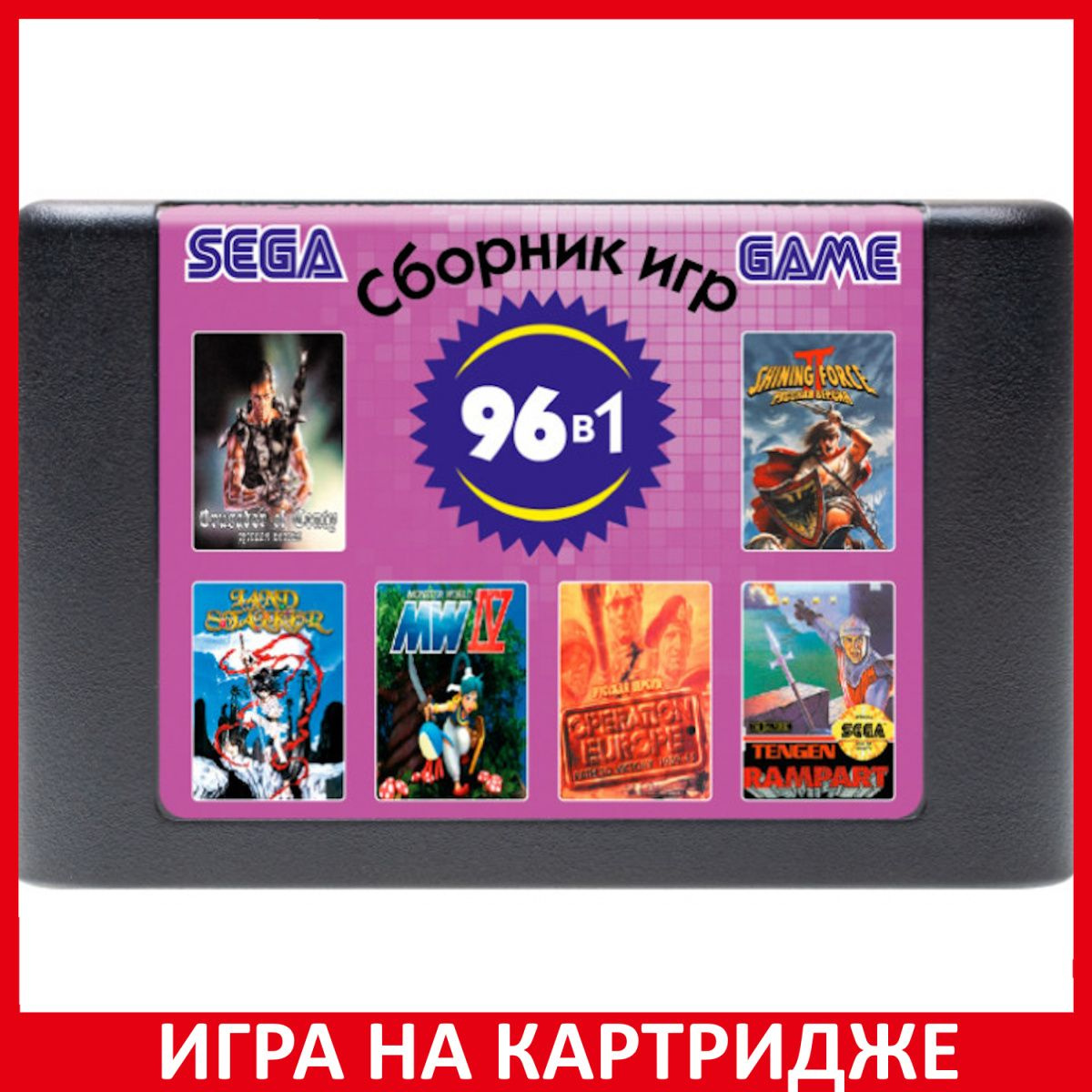 Игра на Картридже Сборник игр 96 в 1 (16B25 Wargame) Русская Версия (16 bit)