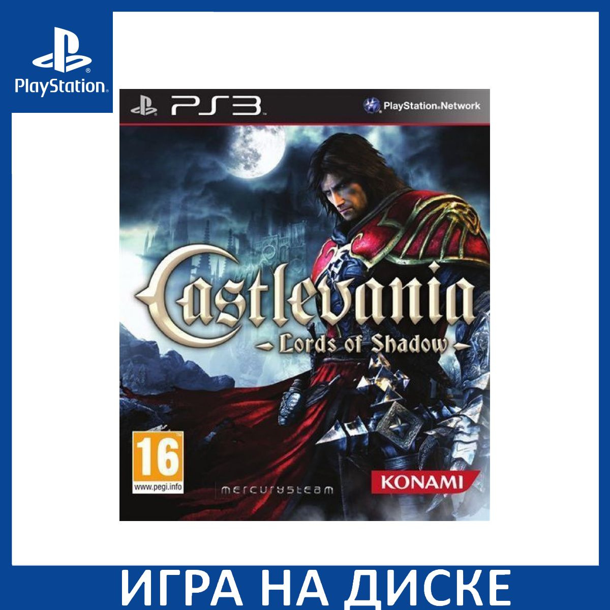 Диск с Игрой Castlevania: Lords of Shadow (PS3). Новый лицензионный запечатанный диск.