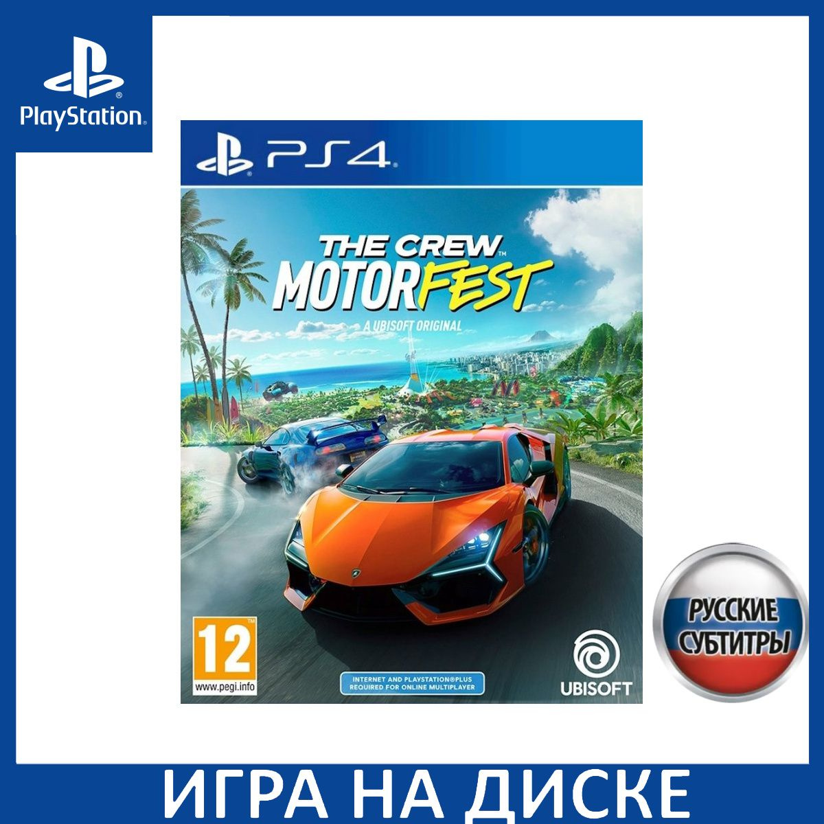 Диск с Игрой The Crew Motorfest Русская Версия (PS4/PS5). Новый лицензионный запечатанный диск.