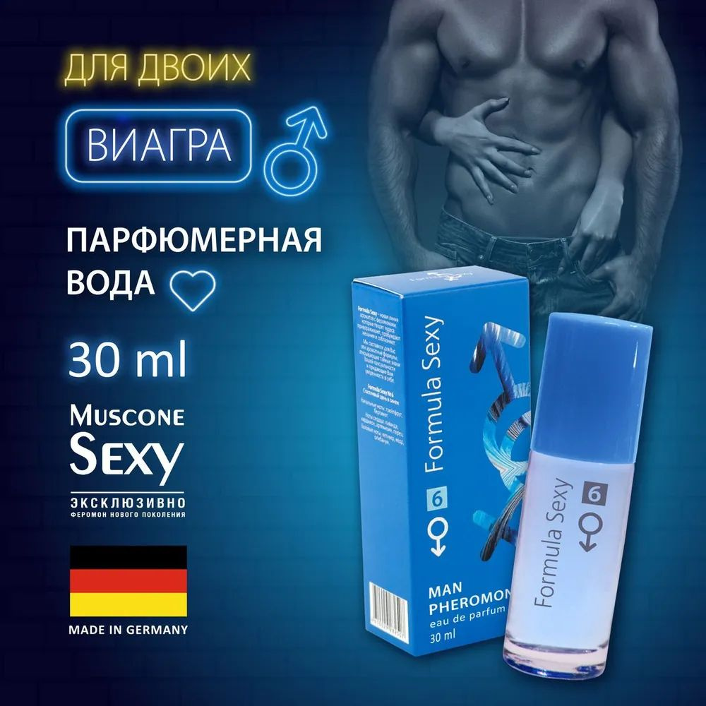 https://www.ozon.ru/product/duhi-s-feromonami-formula-sexy-6-formula-seksi-6-1251014641/