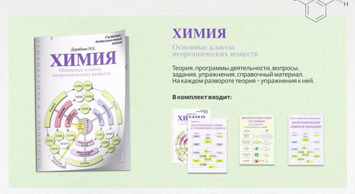 ГДЗ по химии за 10 класс