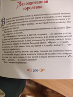 Все лучшие сказки для мальчиков. Волшебные истории братьев Гримм, Андерсена, Перро, Бажова, Шварца, Одоевского, арабские и русские народные сказки в подарочном оформлении | Гримм Братья, Перро Шарль #4, Ксения Л.