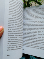 Лучшая версия себя: Правила обретения счастья и смысла на работе и в жизни | Голдсмит Маршалл #29, Басенко Е.