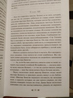 Гордость и предубеждение #27, Екатерина Ч.