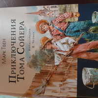 Приключения Тома Сойера | Твен Марк #53, Власова Елена