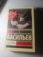 А зори здесь тихие... | Васильев Борис Львович #14, Полина С.