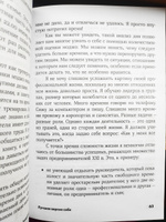 Лучшая версия себя: Правила обретения счастья и смысла на работе и в жизни | Голдсмит Маршалл #25, Кузнецова Анастасия