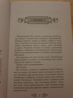 Варяг. Доблесть воина | Мазин Александр Владимирович #2, оксана л.