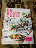 На кухне у Кэти в выходные | Куинн Дэвис Кэти #7, Оксана Н.