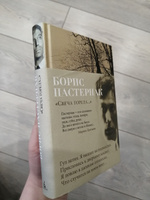 "Свеча горела..." | Пастернак Борис Леонидович #1, Мила Р.