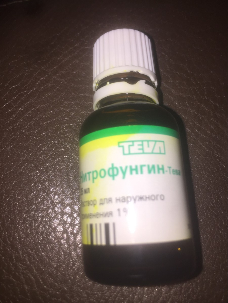 Нитрофунгин Тева От Грибка Ногтей Отзывы Цена