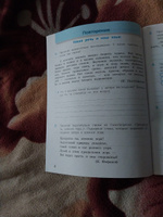 Канакина Русский язык 4 кл. Проверочные работы. | Канакина Валентина Павловна #3, ольга т.