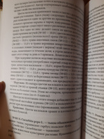 Лекарственные растения и способы их применения в народе (1960) #7, Елена Ч.