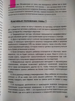 Мотивация и подкрепление: Практическое применение методов прикладного анализа поведения и анализа вербального поведения (ABA/VB). 2-е изд | Шрамм Роберт #2, Ольга