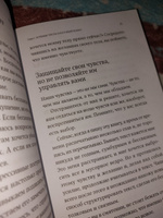 Компас эмоций: Как разобраться в своих чувствах / Книги по психологии / Саморазвитие / Любовь к себе | Санд Илсе #8, Аида В.