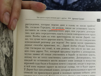 Тайны древних цивилизаций | Эйдельман Тамара Натановна #5, Елизавета А.