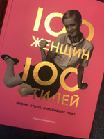 100 женщин - 100 стилей. Иконы стиля, изменившие моду | Бланчард Тэмсин #1, Валерия Г.