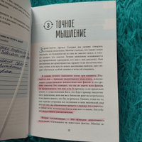 Книга для бизнеса "8 привычек успеха". Развить навыки/ Наполеон Хилл | Хилл Наполеон #2, Инна Ф.