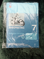 Информатика 7 класс. Рабочая тетрадь. Комплект из 2-х частей (к новому ФП). УМК "Информатика Босовой Л.Л., Босовой А.Ю. (7-9)". ФГОС | Босова Людмила Леонидовна, Босова Анна Юрьевна #1, Александр Р.