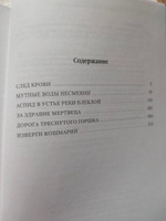 Малазанская книга павших. След крови | Эриксон Стивен #5, Dimitri