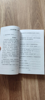 Чтение на "5": Работа с текстом: 2 класс. Учебное пособие | Сычева Галина Николаевна #3, Язиля С.