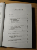 Руны. Современное руководство. Как читать и понимать древние символы | Чемберлен Лиза #6, Александрова Анна