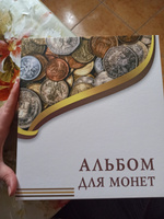 Альбом "ЭКОНОМ" для монет с 10 листами с "клапанами". Формат "OPTIMA", 230х270 мм. #8, Ольга Г.