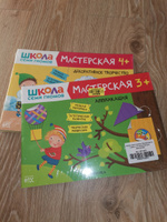 Развивающие книги для детей 3+. Разные комплекты: Активити с наклейками, Годовой набор из 12 книг, Мастерские - альбомы для творчества, Новый базовый курс для развития малышей. Школа Семи Гномов | Денисова Дарья #2, Ольга Ш.