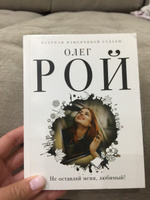 Не оставляй меня, любимый! #1, Ирина Х.