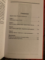 Как готовили предателей. Начальник политической контрразведки свидетельствует... | Бобков Филипп Денисович #8, Дарья