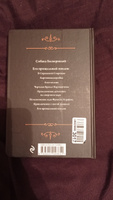 Приключения Шерлока Холмса. Том 4 | Дойл Артур Конан #3, Юлия Т.