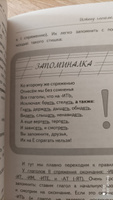 Русский язык. Все правила для средней школы | Клепова Екатерина Андреевна #5, Мария Х.