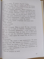 Меня зовут Андрей. Книга для подростков | Мёдерндорфер Винко #6, Галина