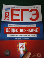 ЕГЭ-2025. Обществознание: типовые экзаменационные варианты: 30 вариантов #3, Ангелина Д.