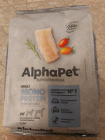 Сухой полнорационный корм MONOPROTEIN из белой рыбы для взрослых собак мелких пород AlphaPet Superpremium 0,5 кг #32, Елизавета